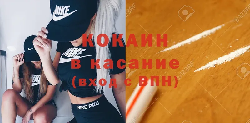 COCAIN Перу  Кущёвская 